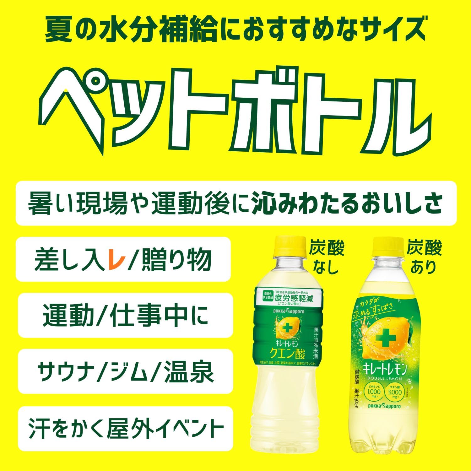 Amazon.co.jp: ポッカサッポロ キレートレモンWレモン 500ml PET